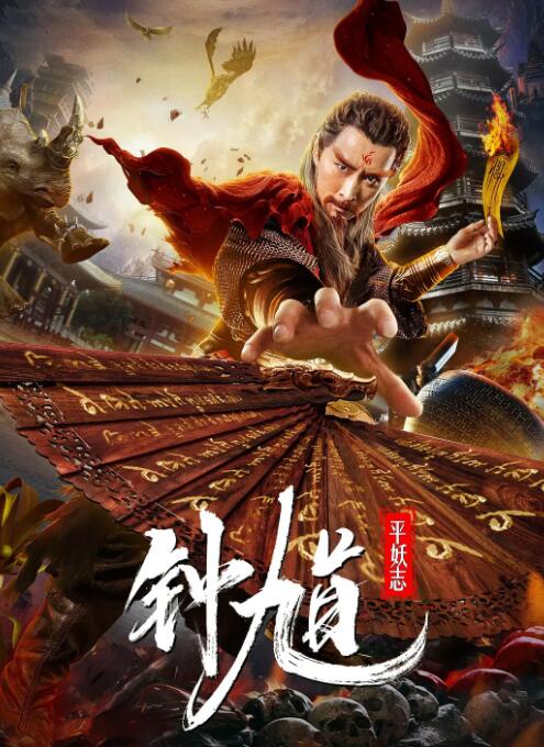 《明日之战》主视觉